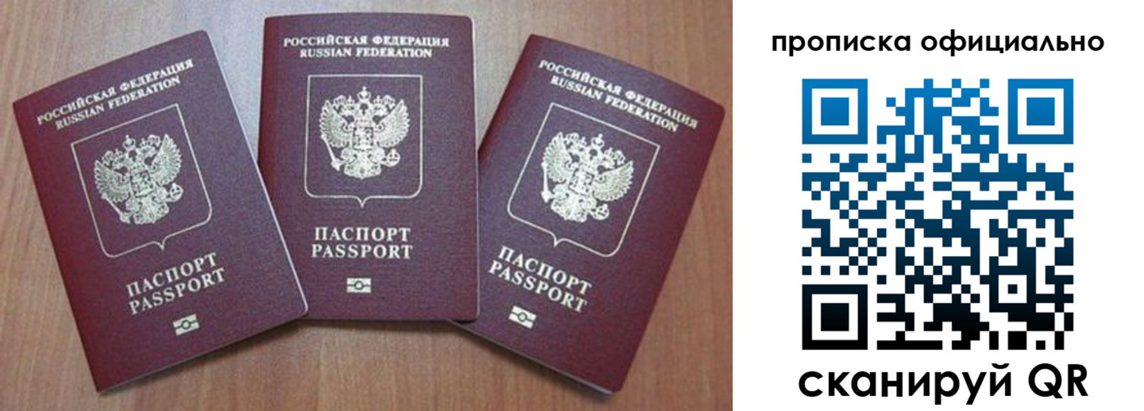 временная регистрация в квартире в Новокубанске